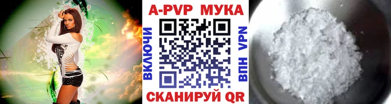 Alpha PVP мука  Нижневартовск 