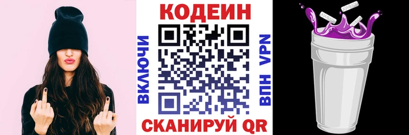 площадка наркотические препараты  Нижневартовск  Codein напиток Lean (лин) 