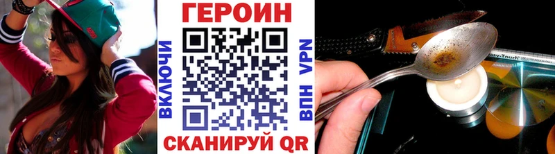 Героин VHQ  Нижневартовск 