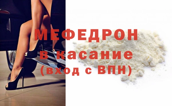 меф Бугульма