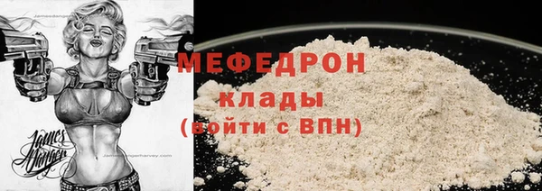 меф Бугульма