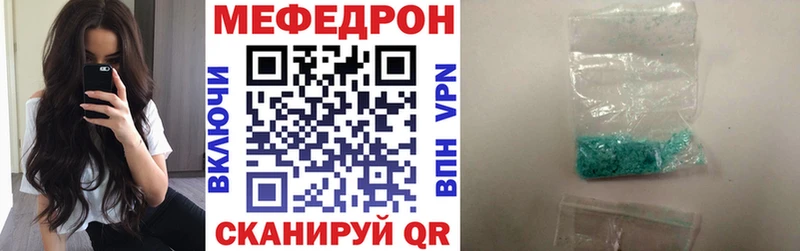 Мефедрон мяу мяу  где купить наркоту  omg ONION  Нижневартовск 