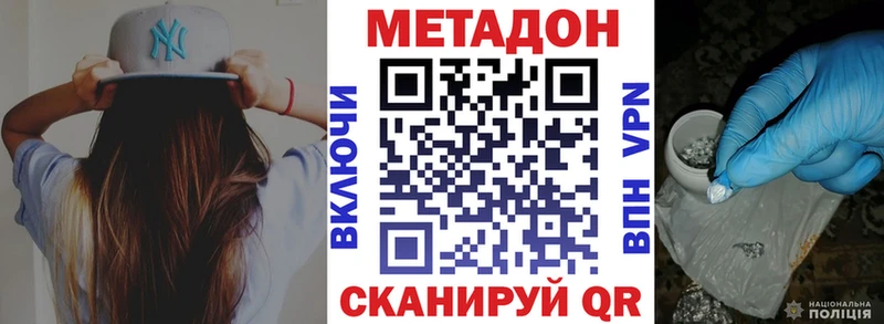 Метадон methadone  Нижневартовск 